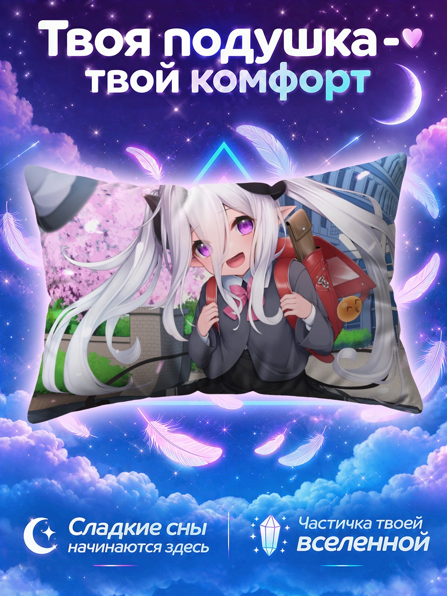 Подушка Демонесса с рогом в школьной форме