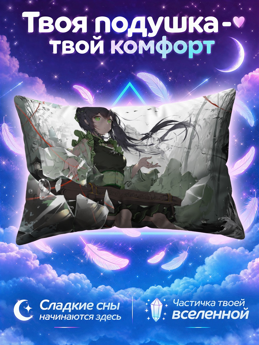 Подушка Девушка среди осколков в лесу