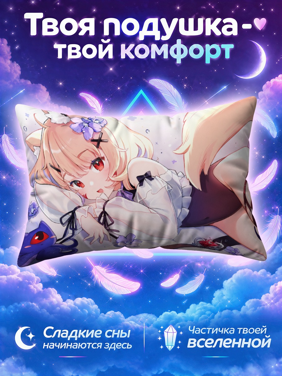 Подушка Шайрей Фаолан с осьминогами
