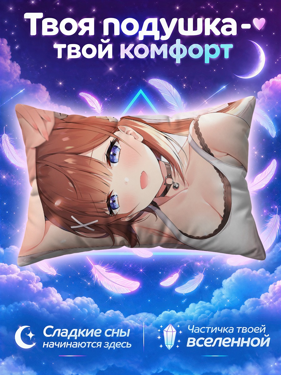 Подушка Аями в белом