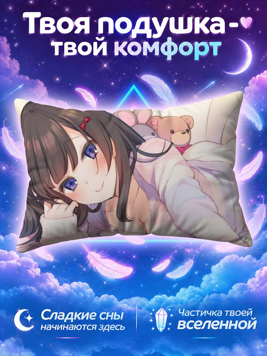 Подушка Девушка на кровати с плюшевым мишкой