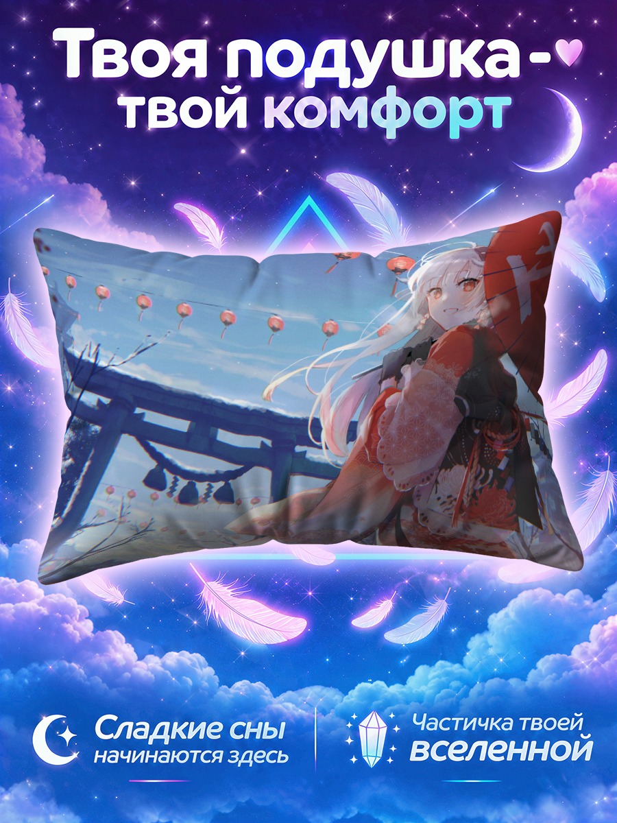 Подушка Девушка в кимоно у тории