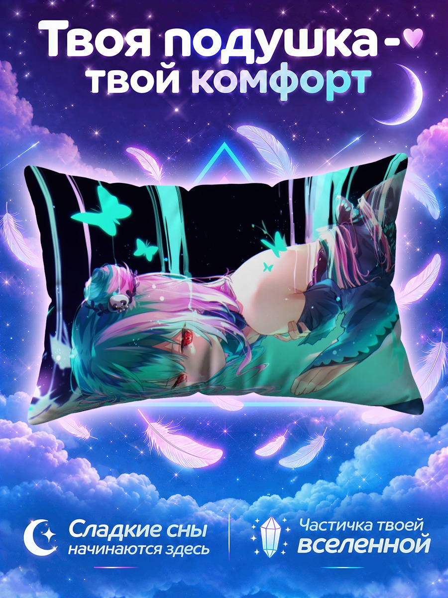 Подушка Уруха Русия в неоне