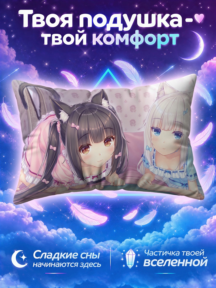 Подушка Ванилла и Шоколад на кровати