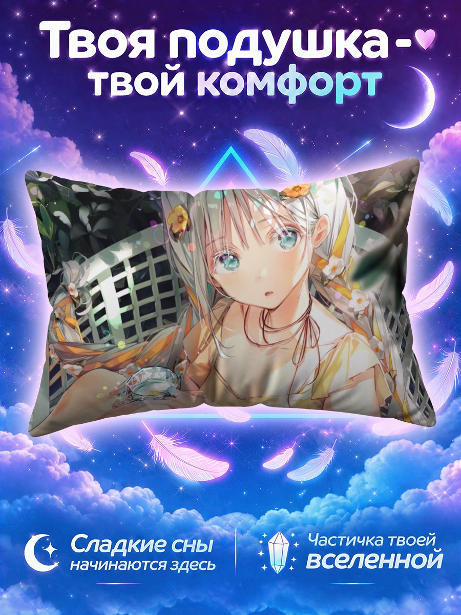 Подушка Девушка с белыми косичками и напитком