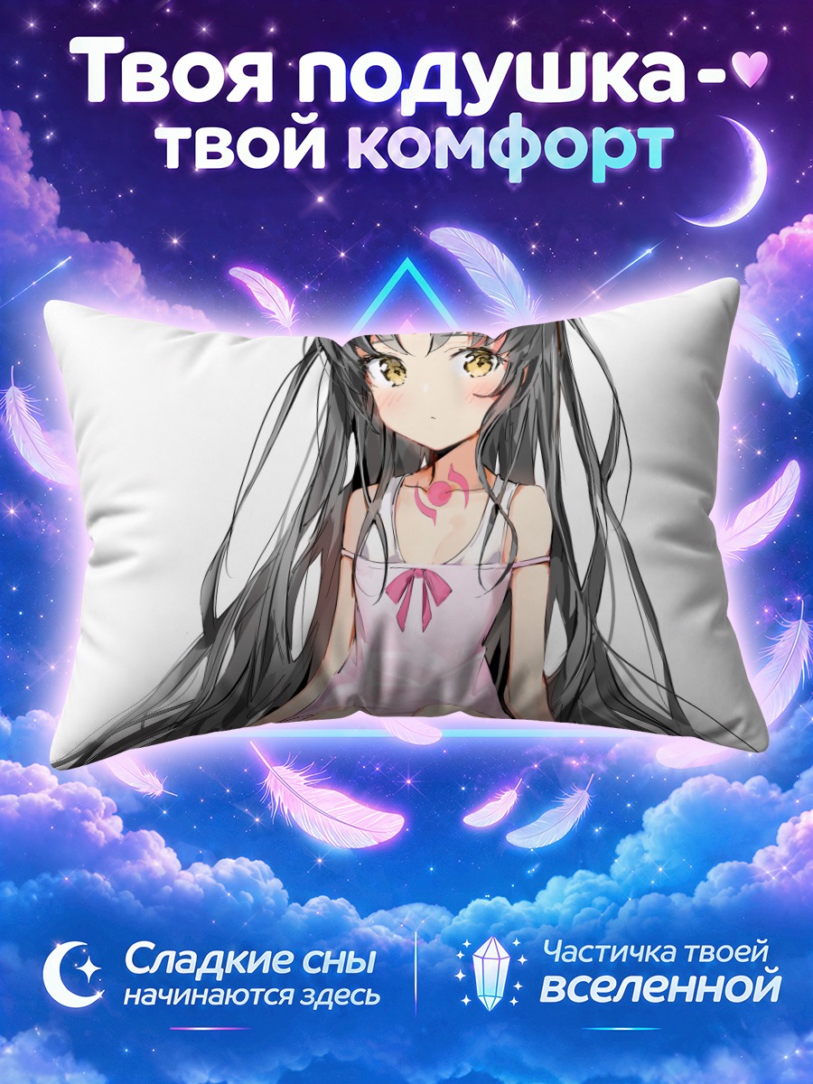 Подушка Сессёин Киара в розовом