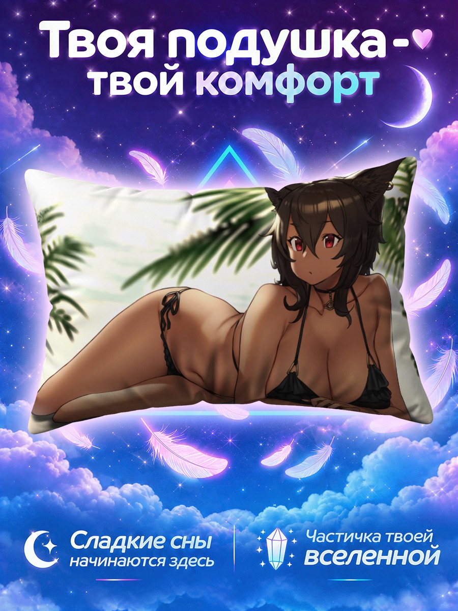 Подушка Бастет на пляже