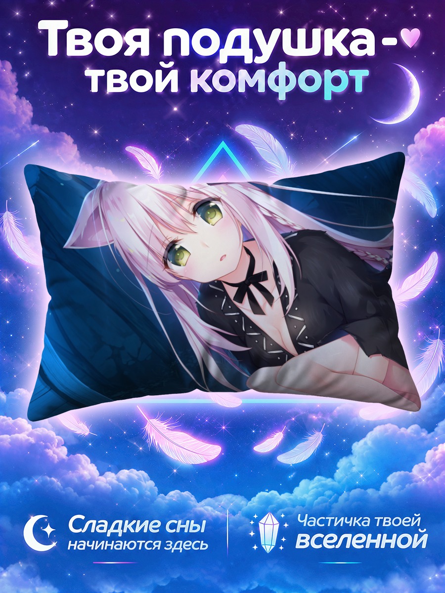 Подушка Ироха Сакураба в платье