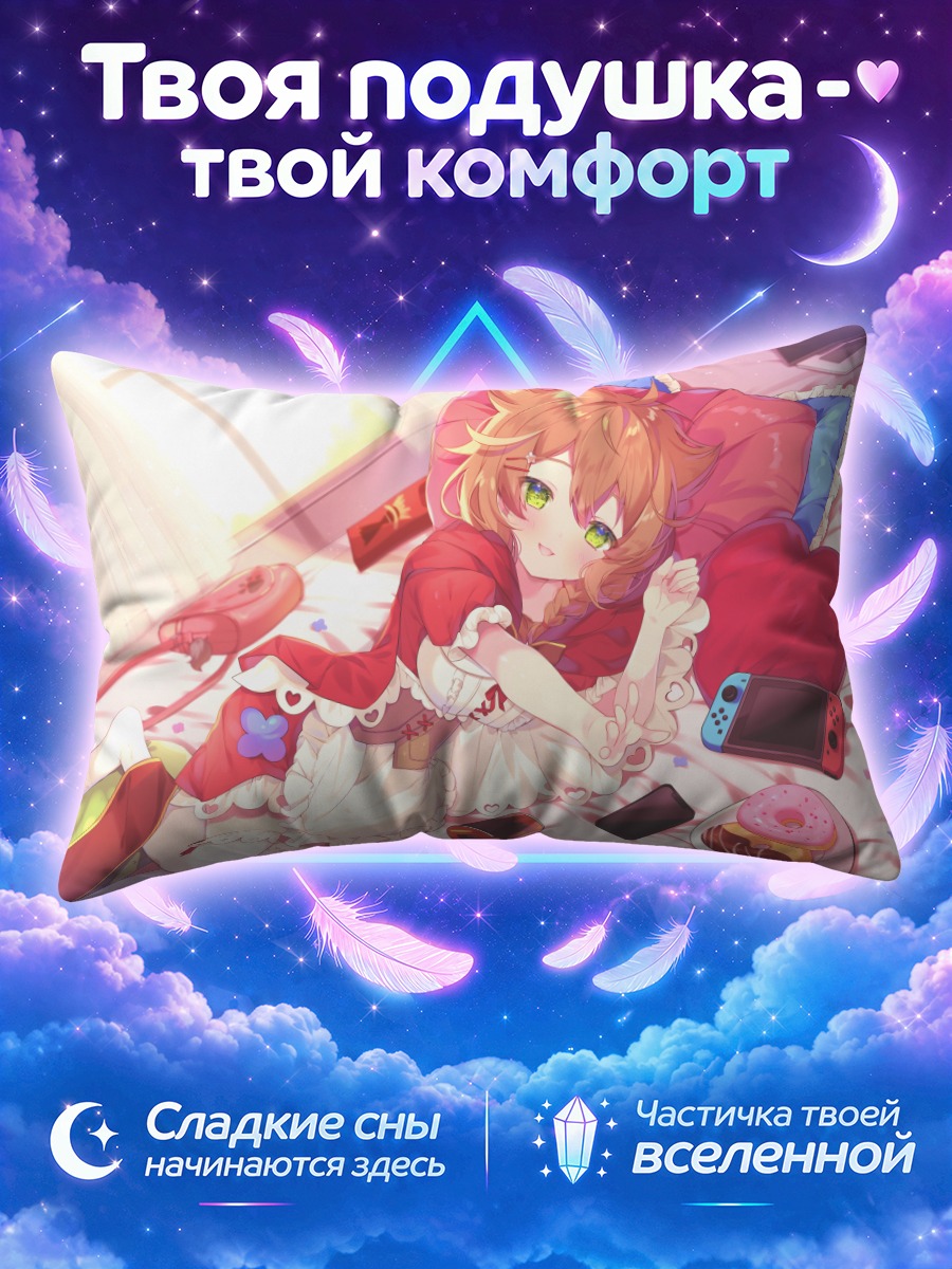 Подушка Варабэда Мэйджи на отдыхе