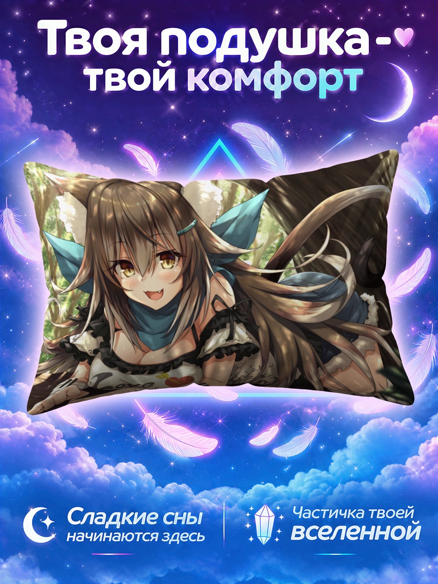Подушка Сэцуна Хасуми в лесу