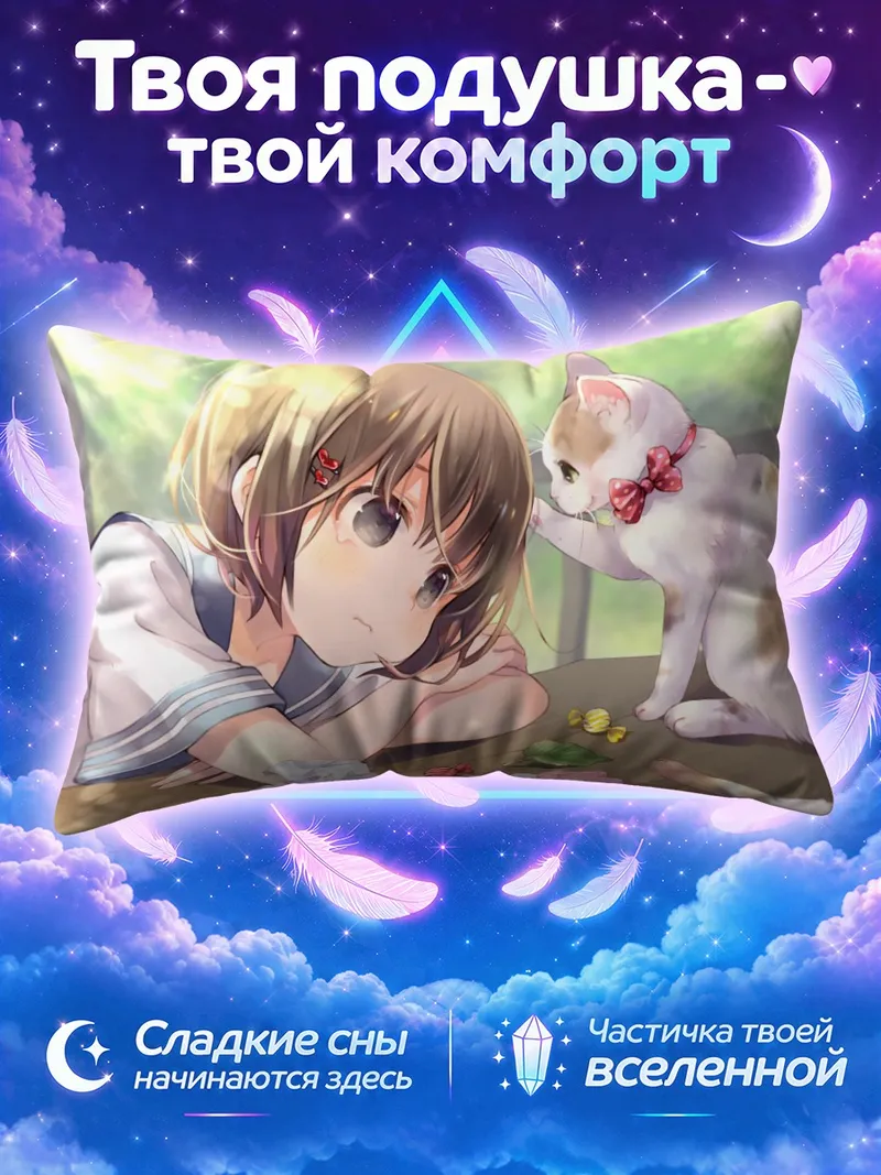 Подушка Девочка с котом и бумажными журавликами