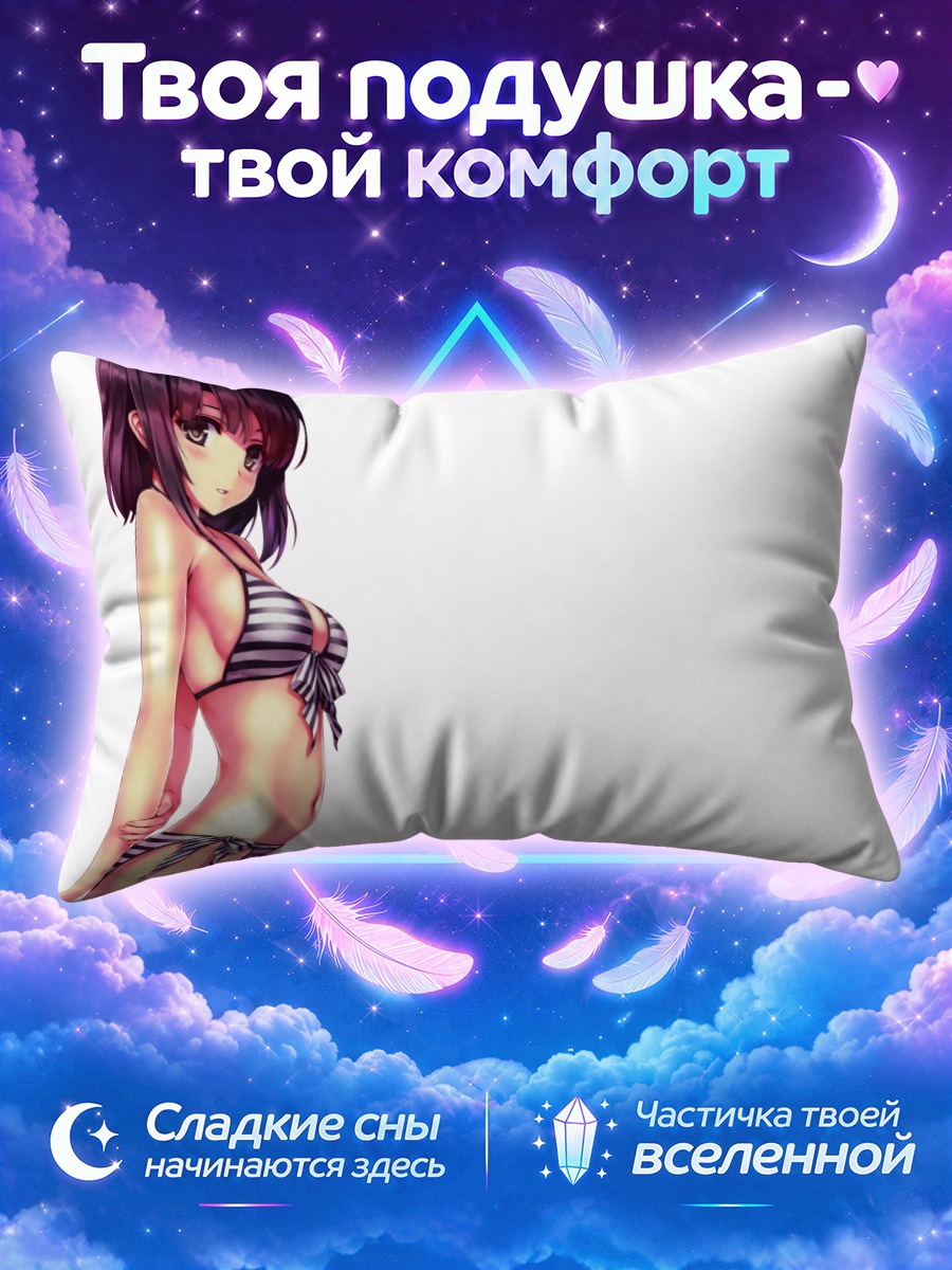 Подушка Мегуми Като в бикини