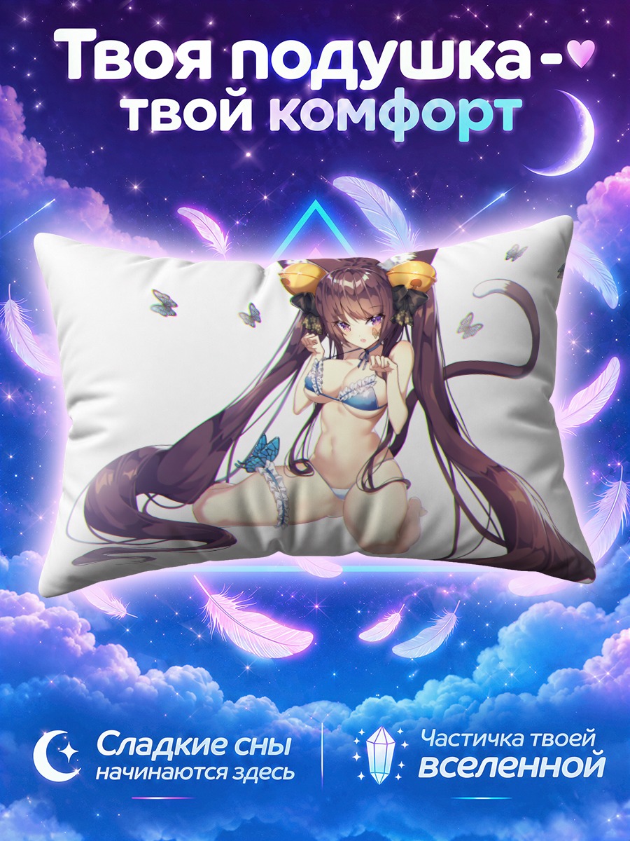 Подушка Кошкодевочка с длинными лентами
