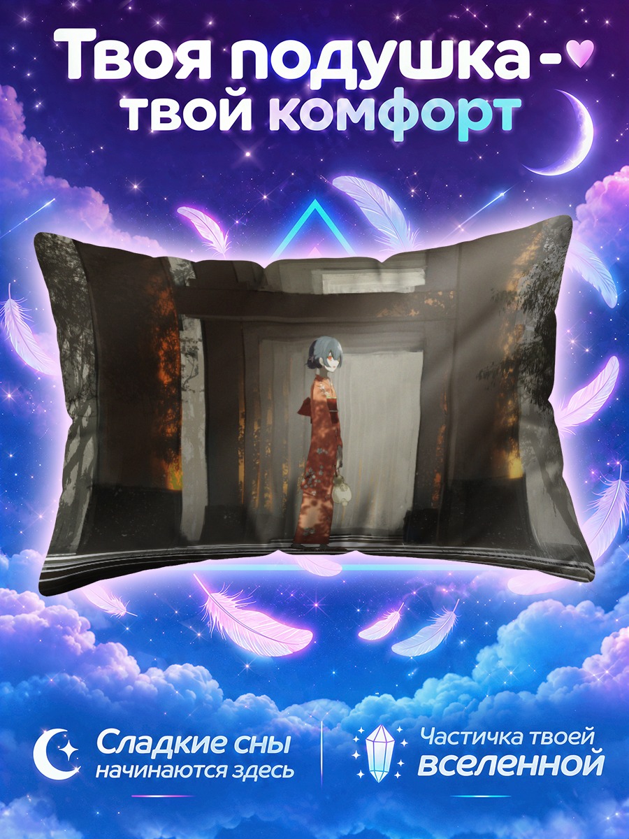 Подушка Ринзэ Морино у старых ворот