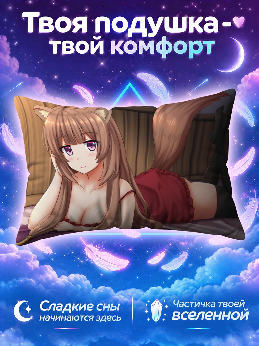 Подушка Рафталия в красном