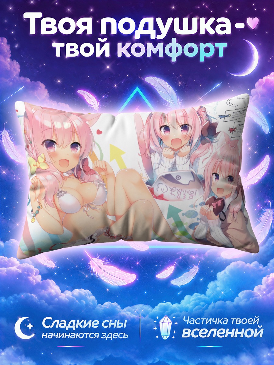 Подушка Розовая кошкодевочка в бикини