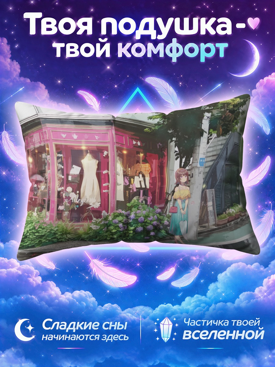 Подушка Девушка в цветочном магазине