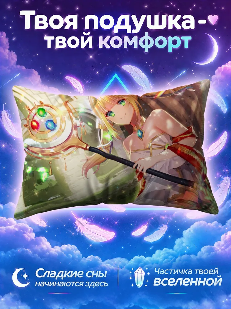 Подушка Блондинка с посохом с цветными камнями