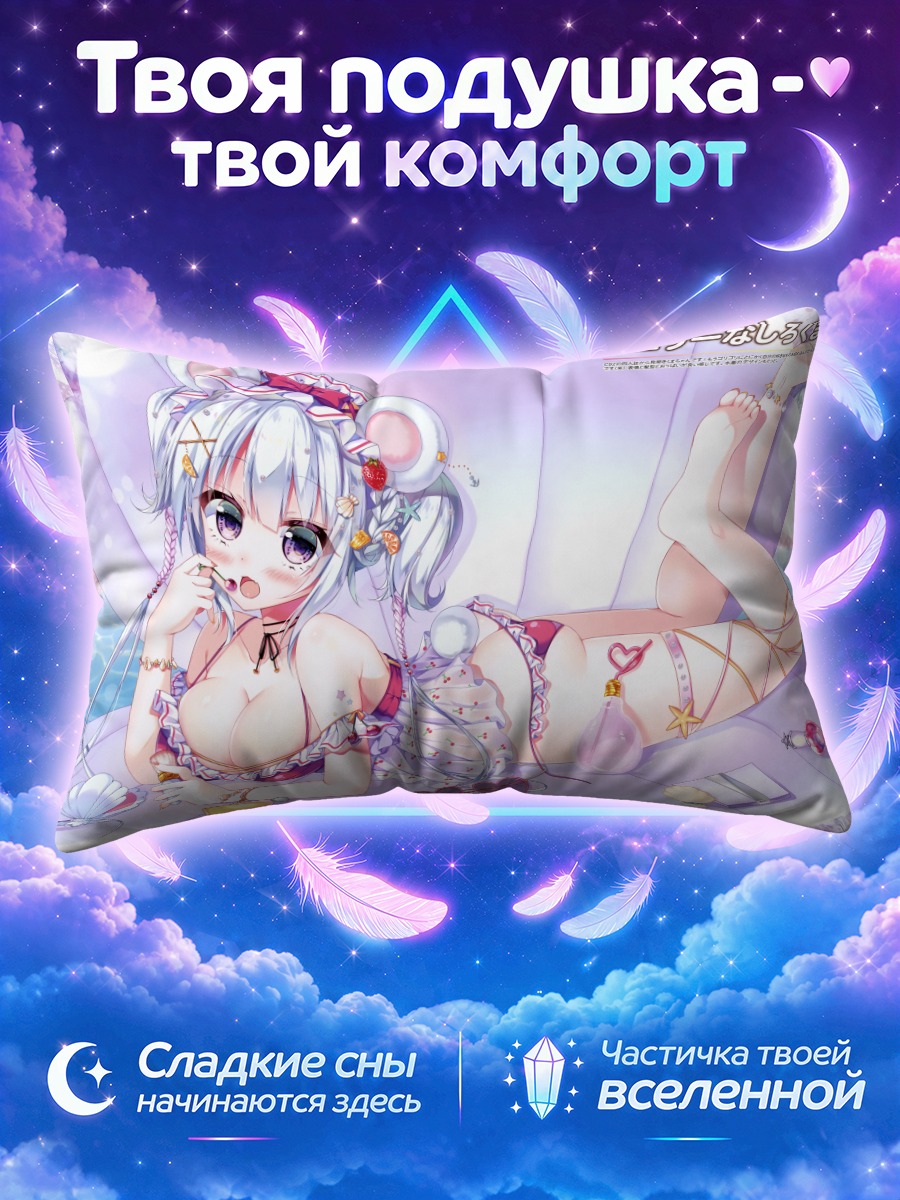 Подушка Девушка-медведь в купальнике