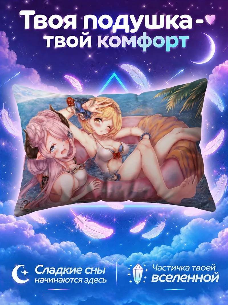 Подушка Джита и Нармая на пляже