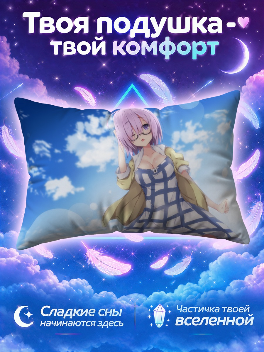 Подушка Мэш Кириелайт на солнце