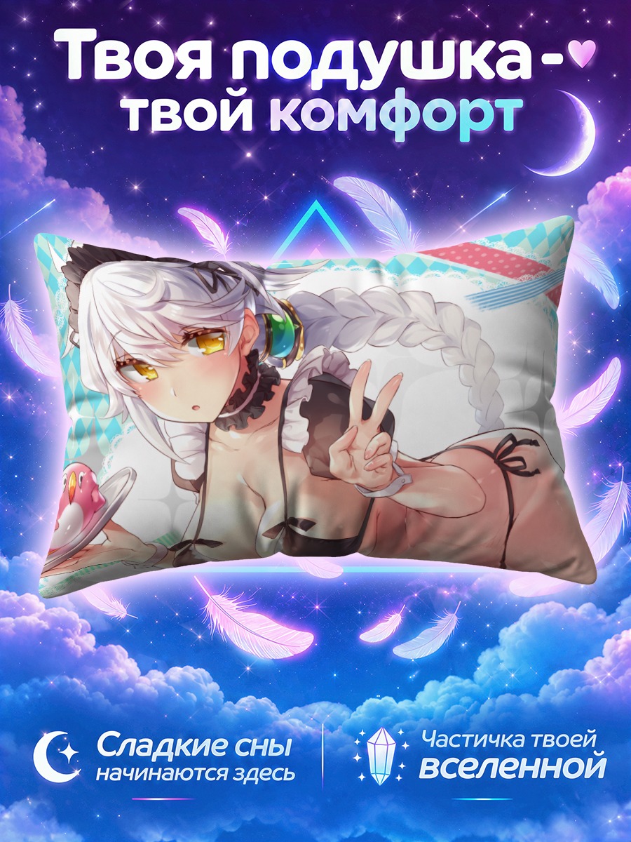 Подушка Унрю в бикини