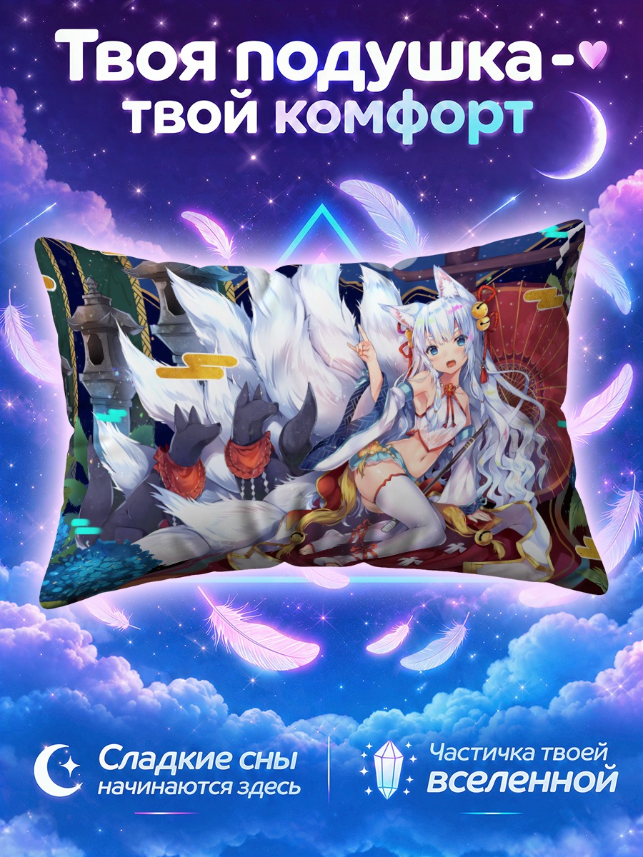 Подушка Кууки Сёдзё с лисами
