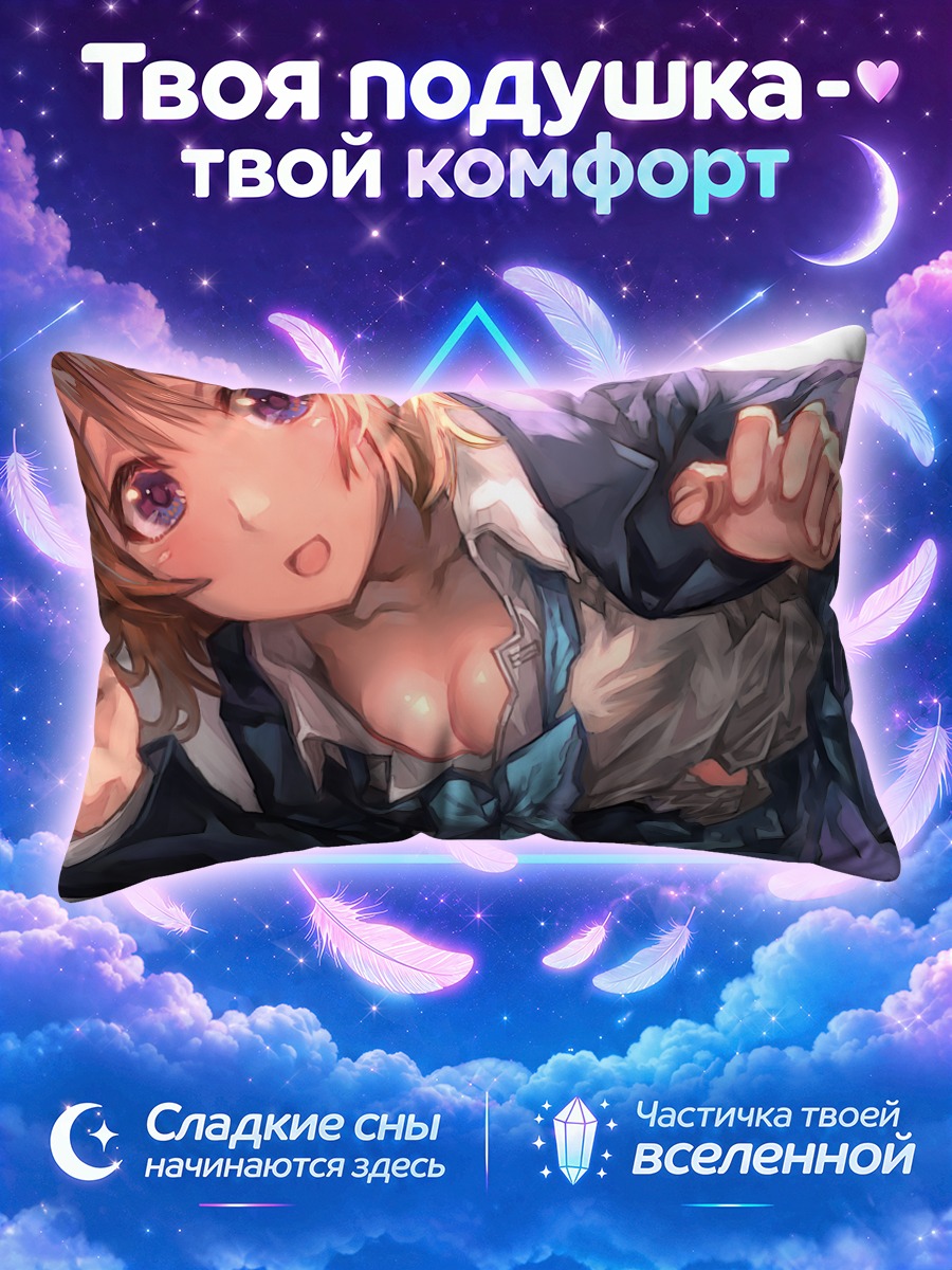 Подушка Ханаё Коидзуми в платье