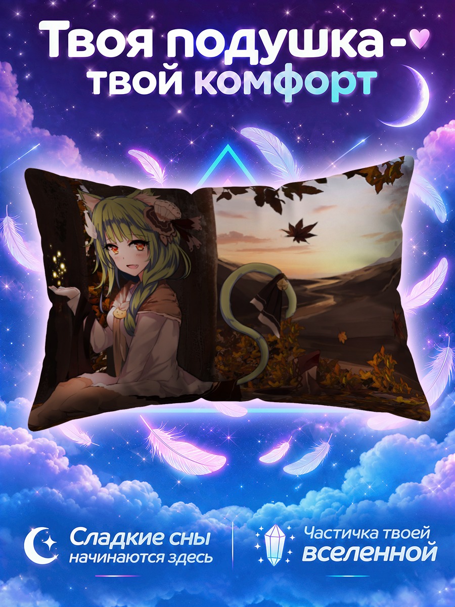Подушка Кошкодевочка в осеннем лесу