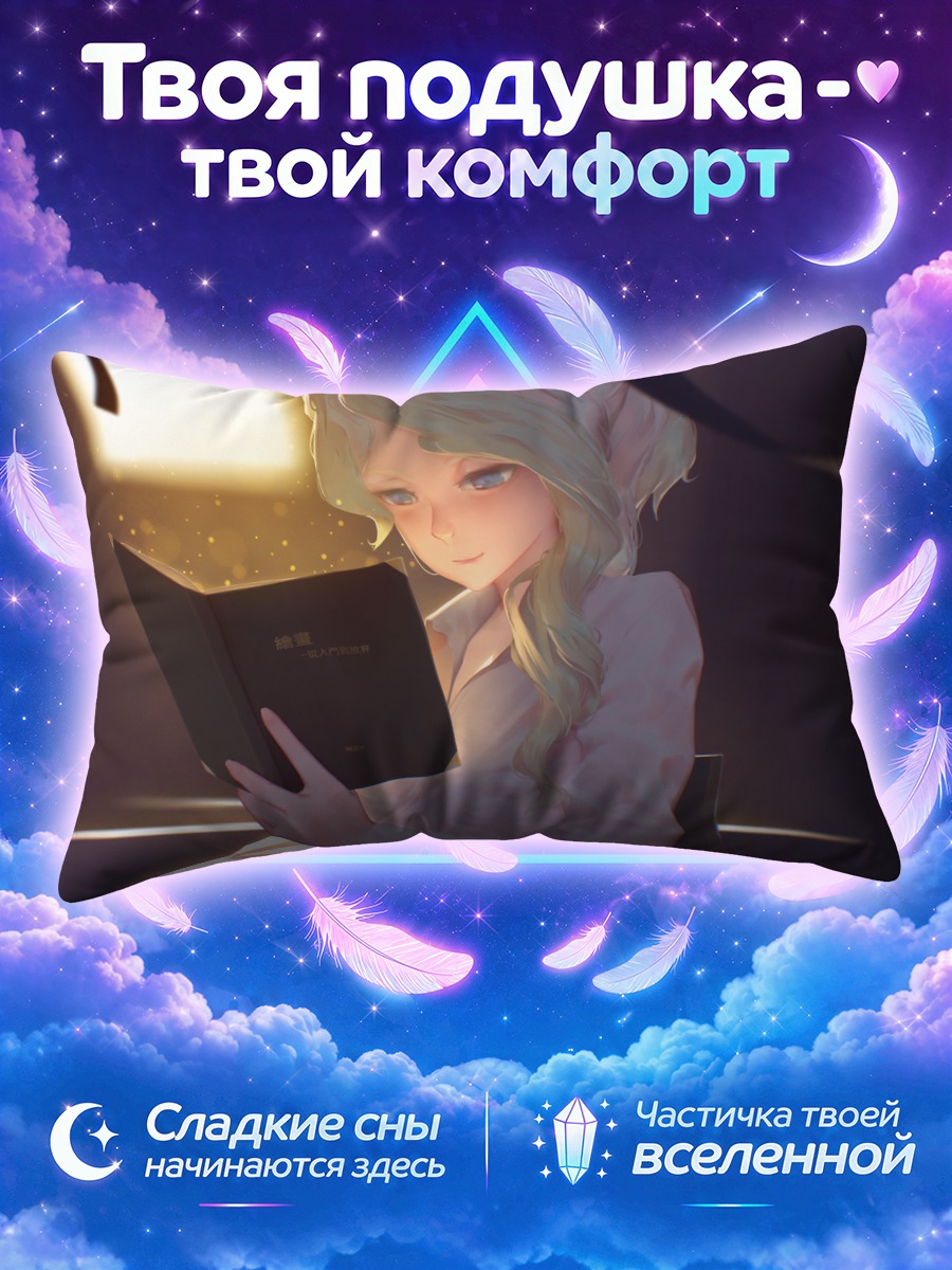 Подушка Диана Кавендиш с книгой