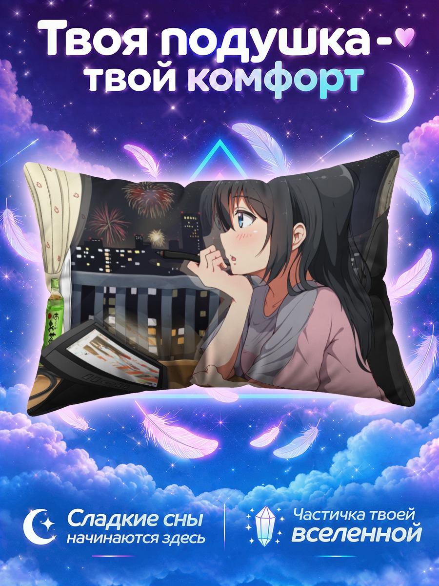Подушка Ночной город и фейерверки