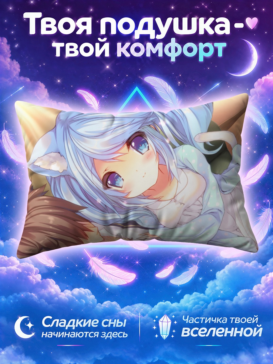Подушка Лусия Хейнс и Леон