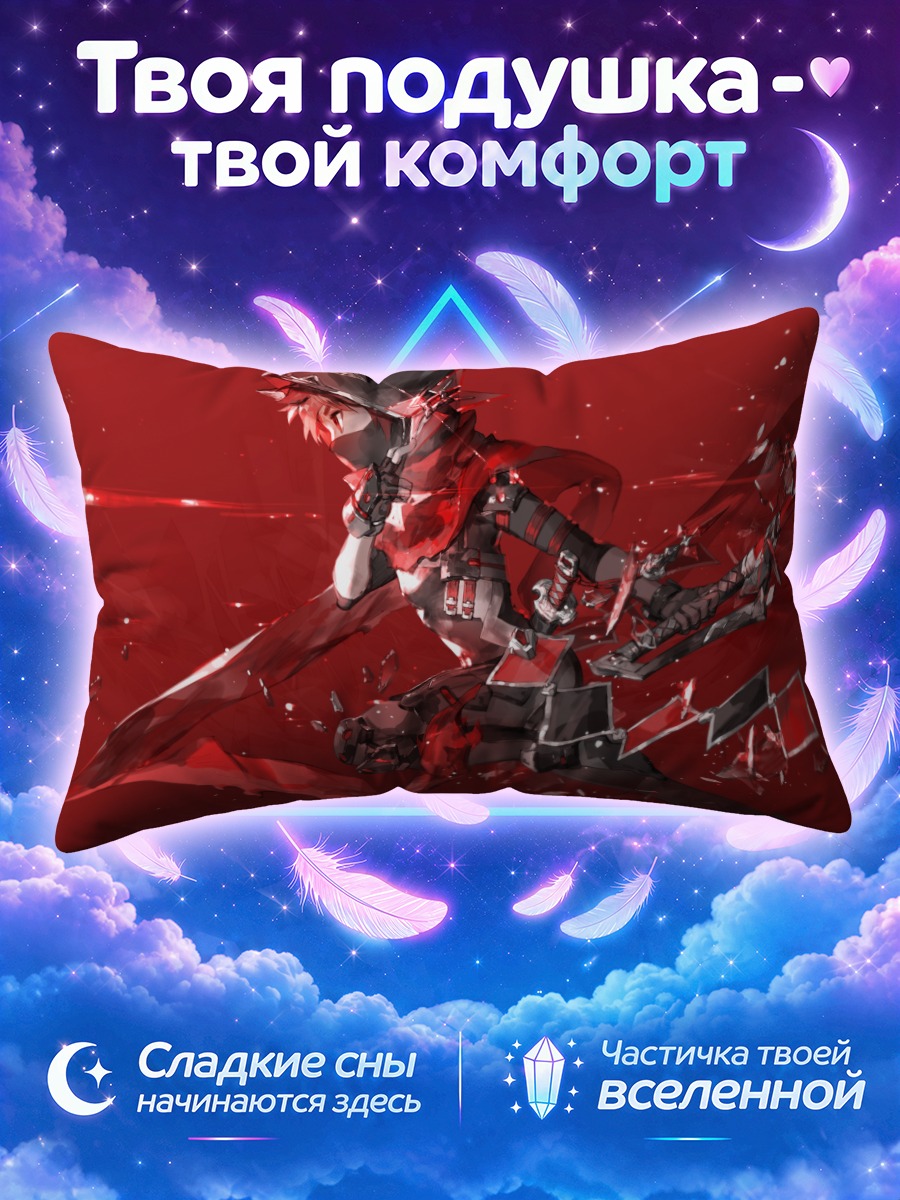 Подушка Ниндзя с мечом
