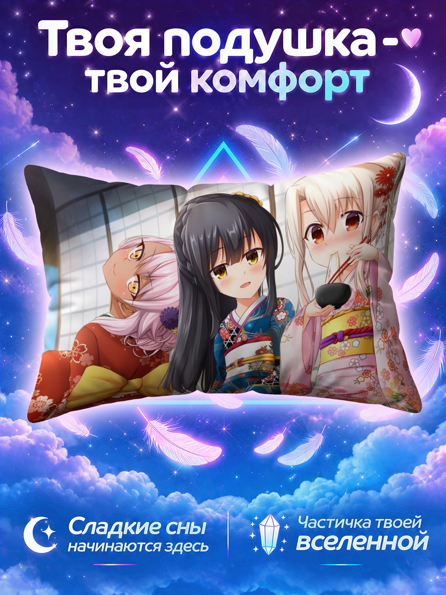 Подушка Илия в кимоно