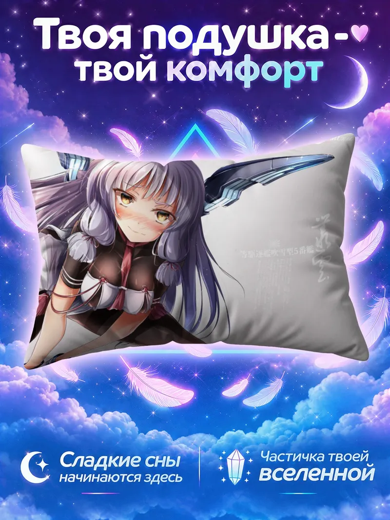 Подушка Муракумо в наклоне на светлом фоне