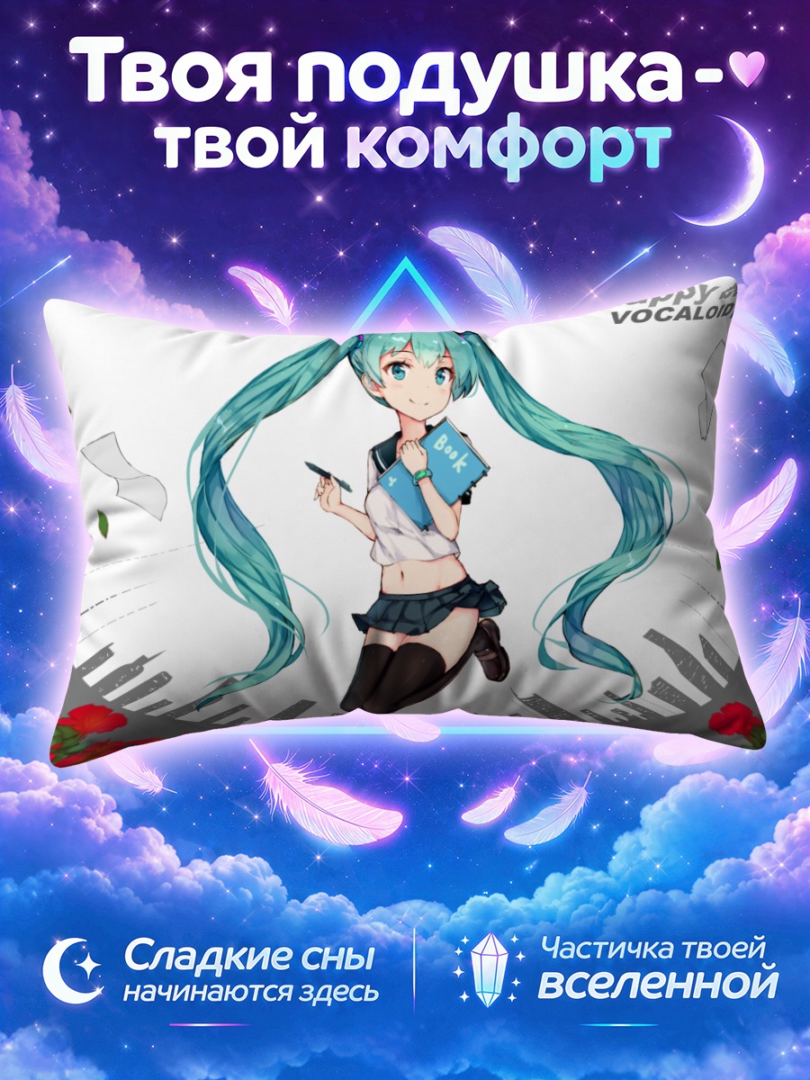 Подушка Мику Хацунэ с книгой