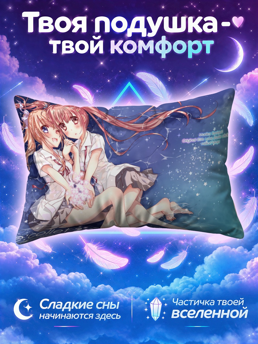 Подушка Две подруги с лентами