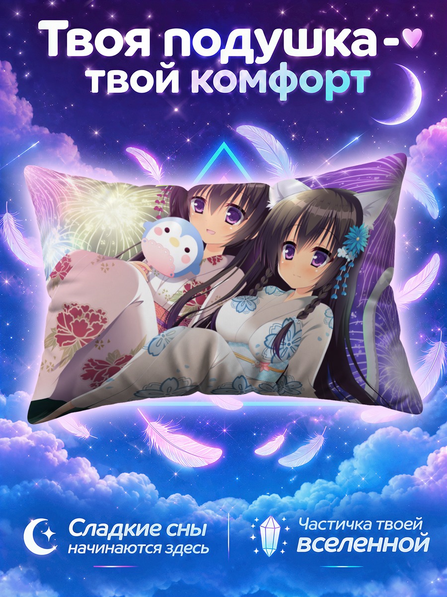 Подушка Девушки в кимоно у фейерверков