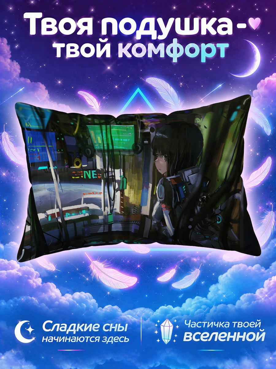 Подушка Космический бодисьют