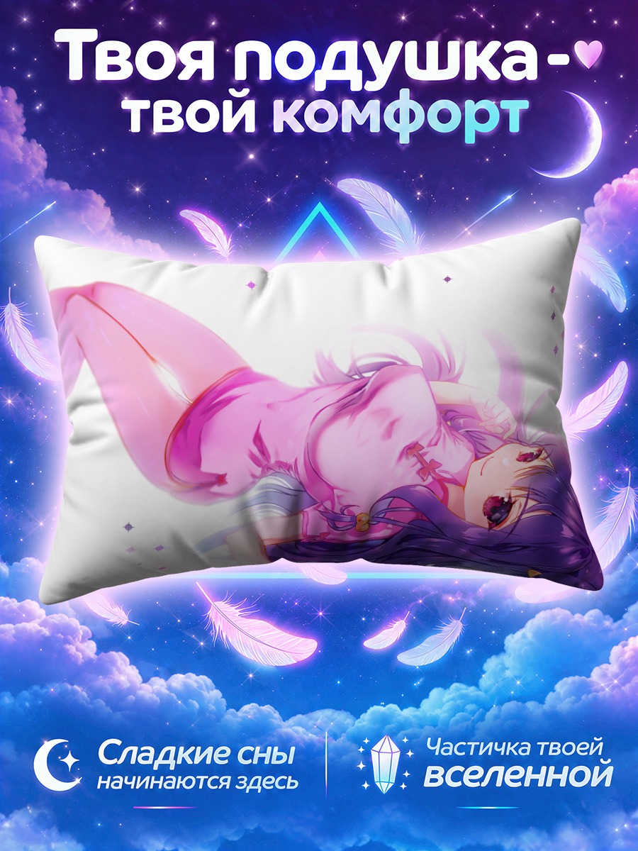 Подушка Шампу в розовом