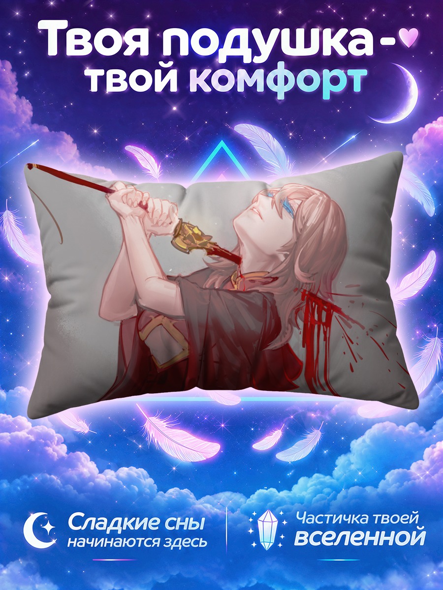 Подушка Лоу Чжэньхуа с мечом