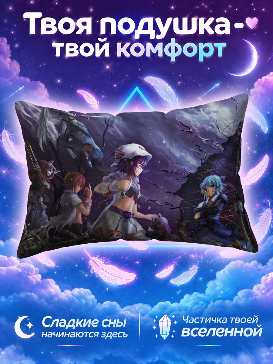 Подушка Сирно и Дореми
