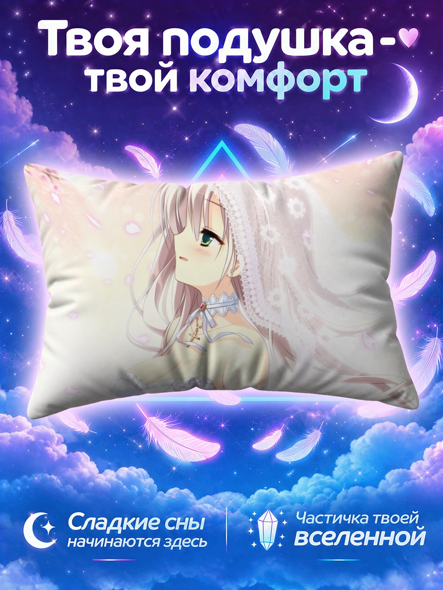Подушка Хиджири Суо в фате