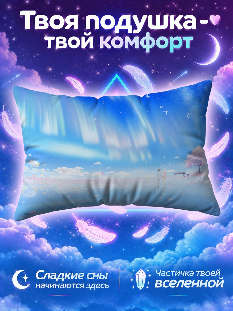 Подушка Косей и Каори в сакуре