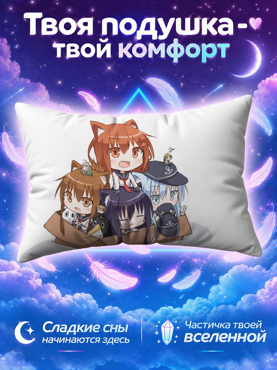 Подушка Кантай Коллекшн в картонной коробке