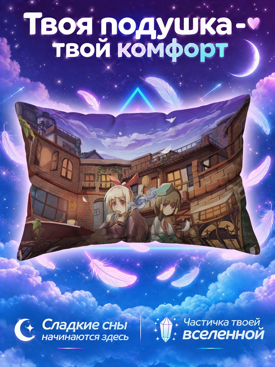Подушка Мерк Стория в городе