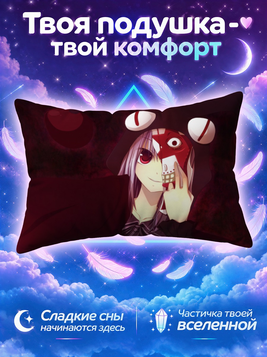 Подушка Кричащее шоу