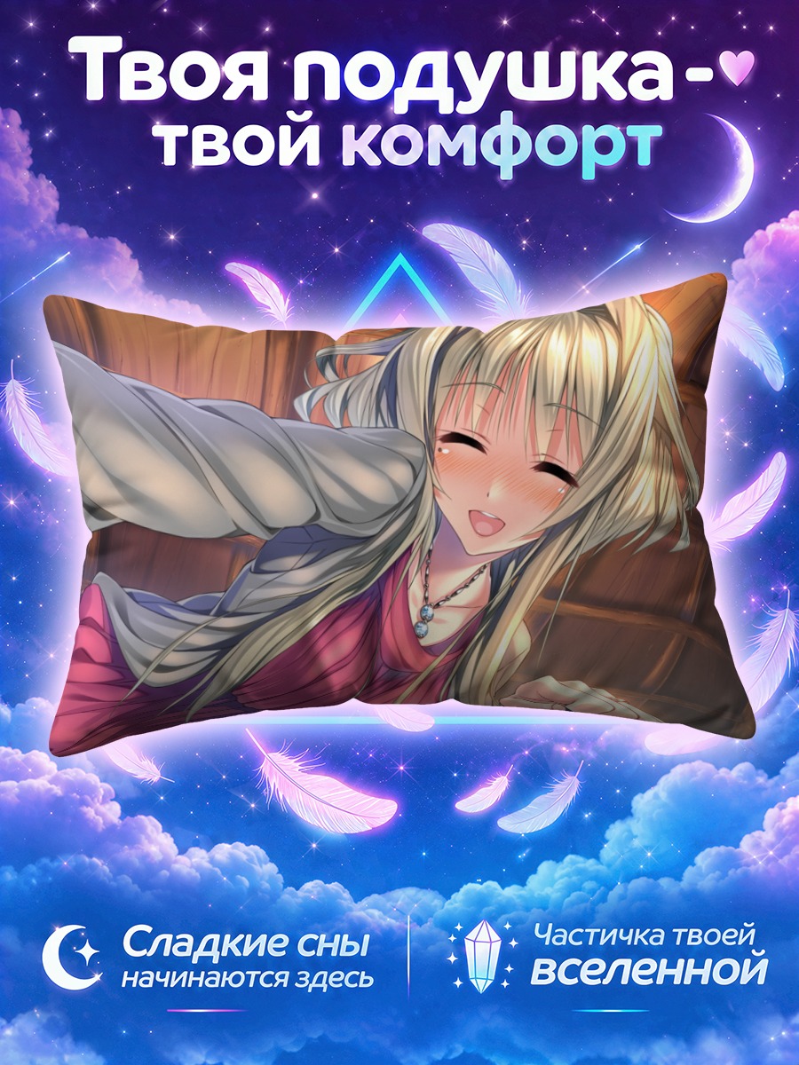 Подушка Мизуки Канбаяши улыбается