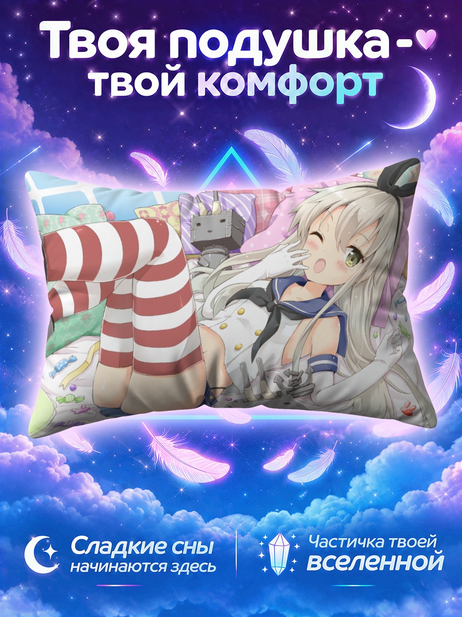 Подушка Шимаказе в комнате