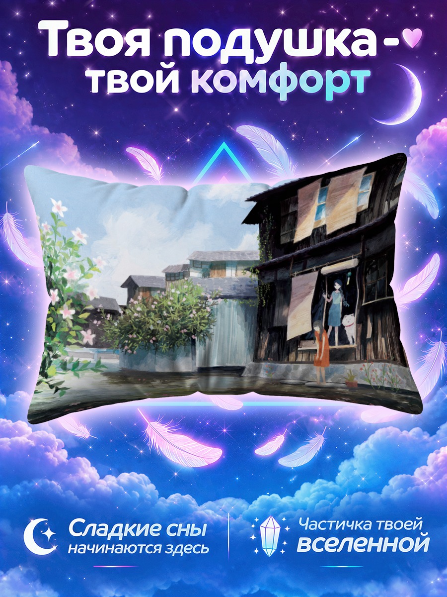 Подушка Уютный японский дворик